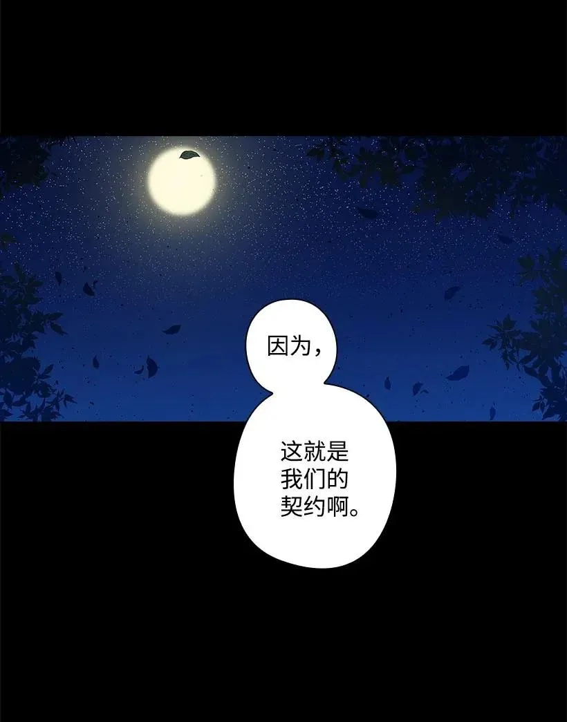 109 翘首以盼的客人们 第58页