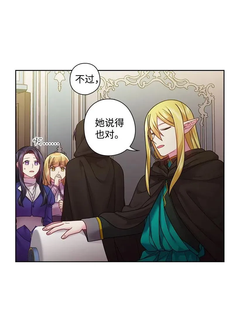 110 初次会晤 第3页