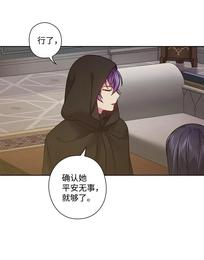 110 初次会晤 第6页