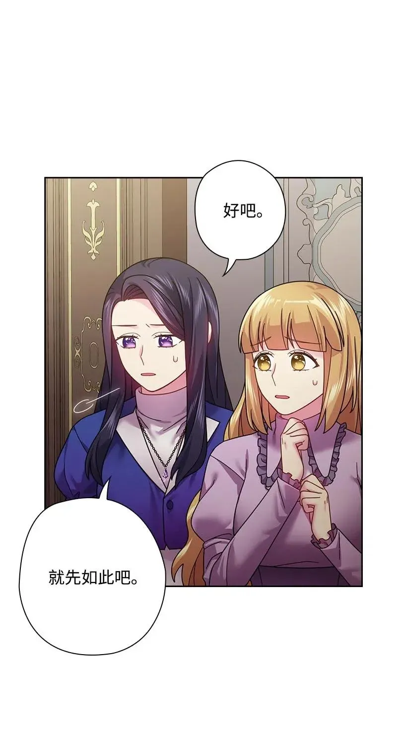 110 初次会晤 第12页