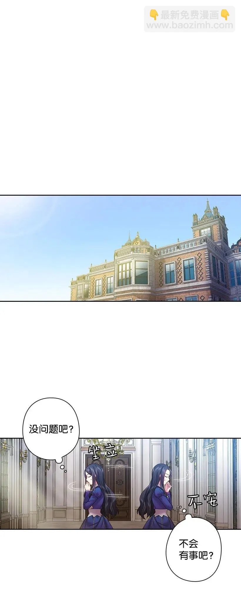 110 初次会晤 第16页