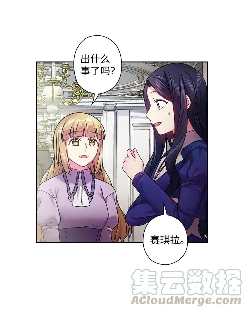 110 初次会晤 第17页