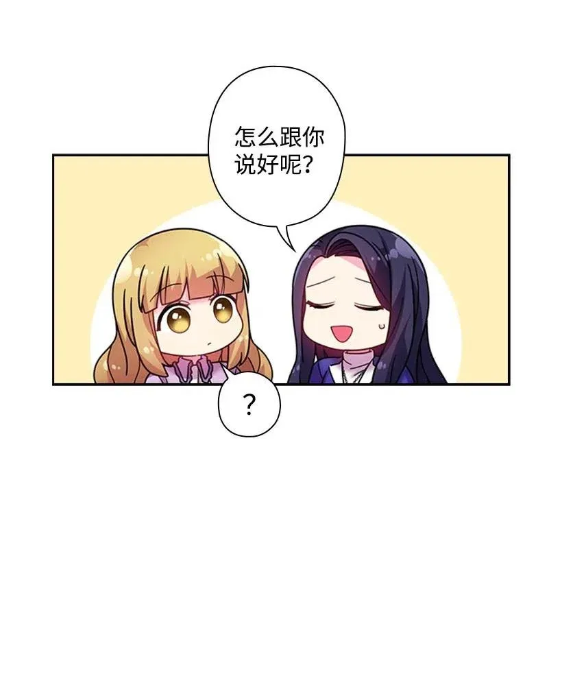110 初次会晤 第18页
