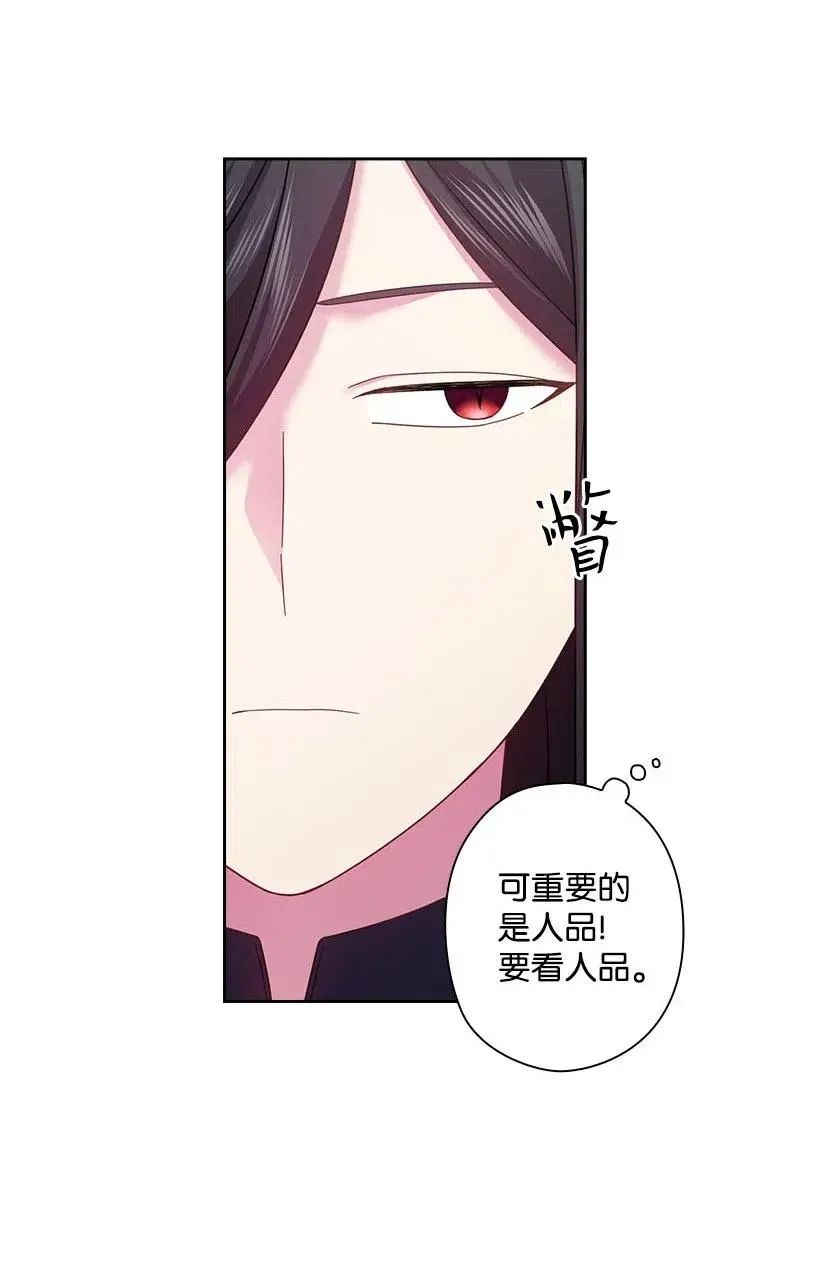 110 初次会晤 第24页