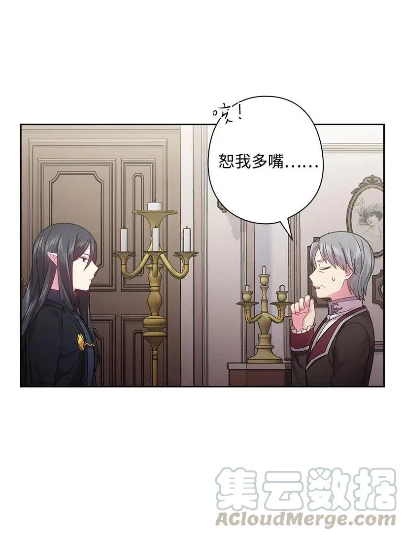 110 初次会晤 第25页