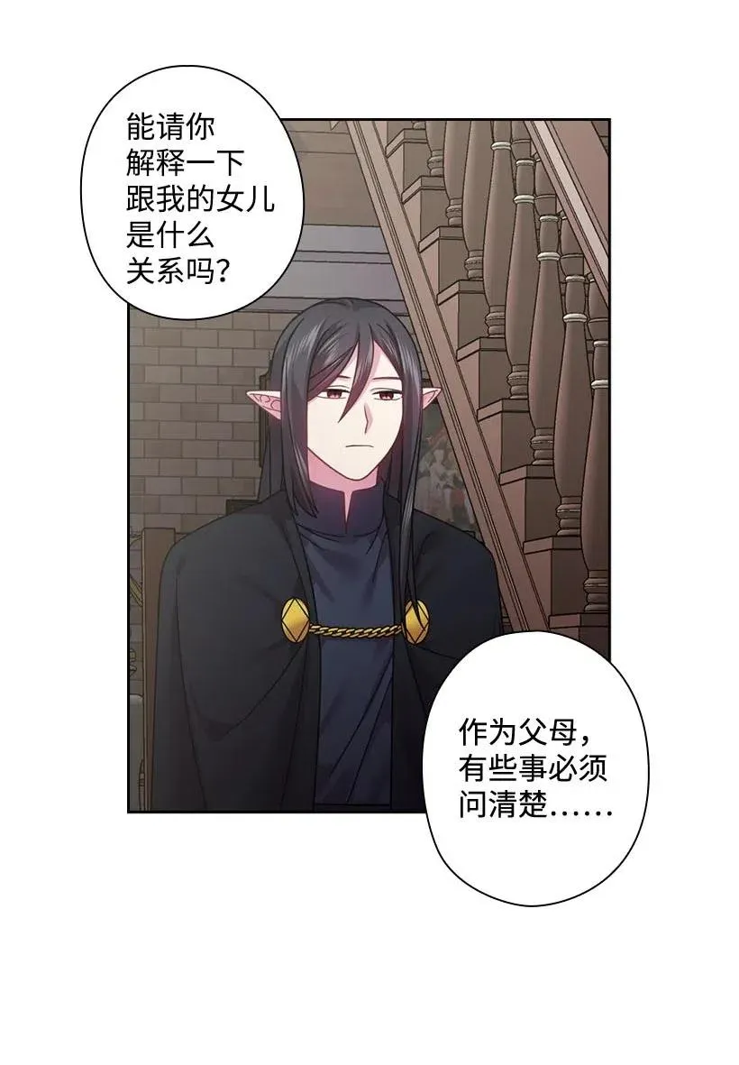 110 初次会晤 第26页