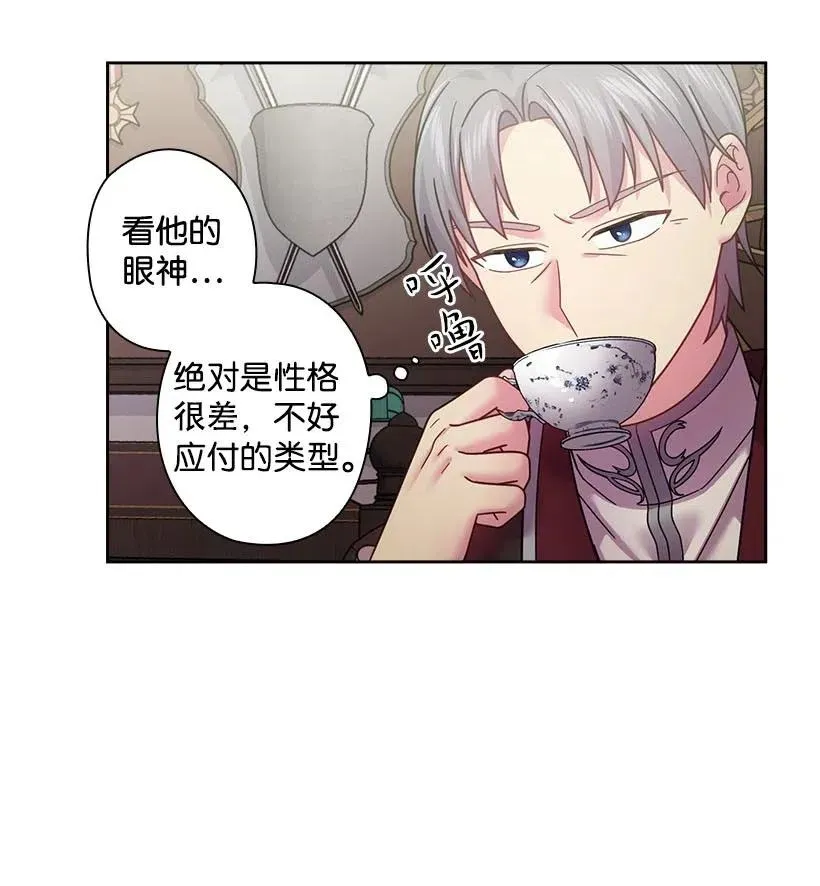 110 初次会晤 第28页