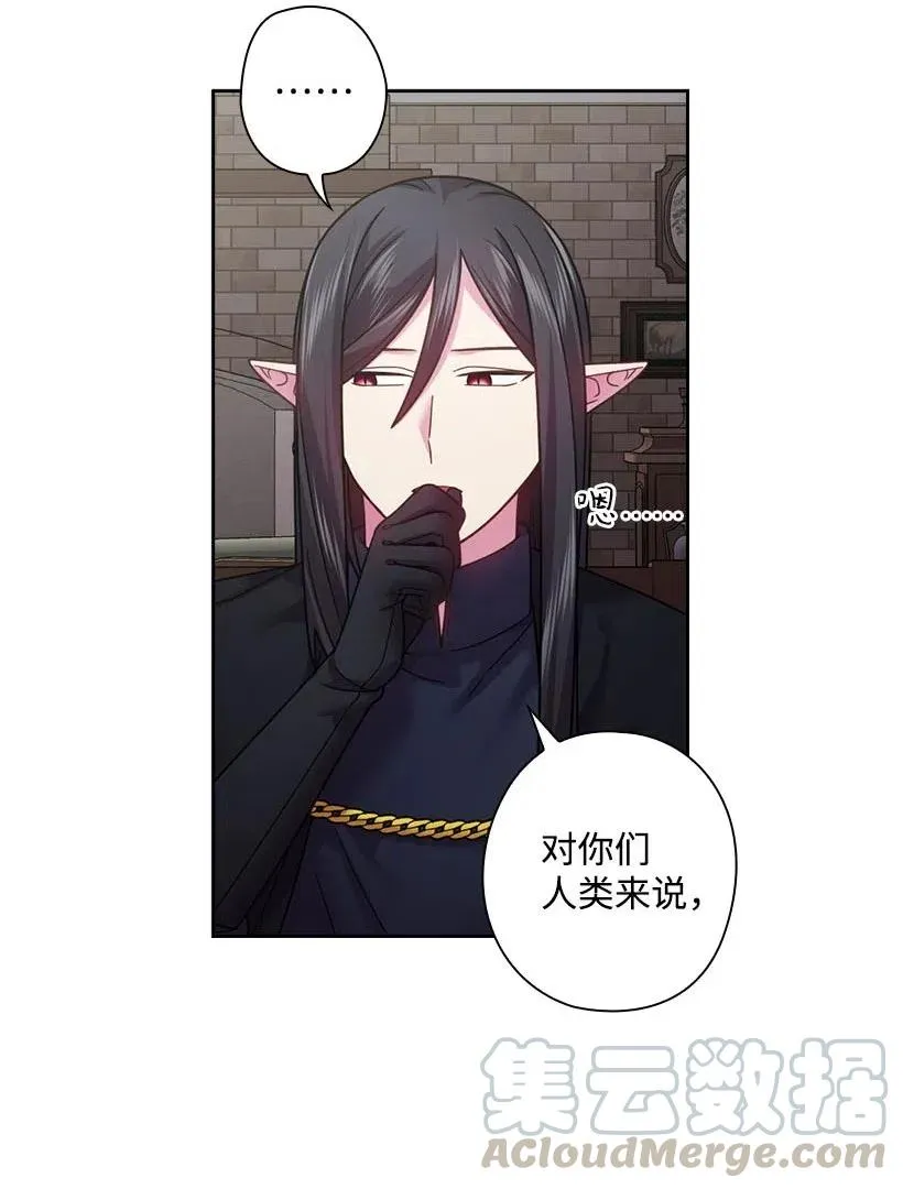 110 初次会晤 第29页