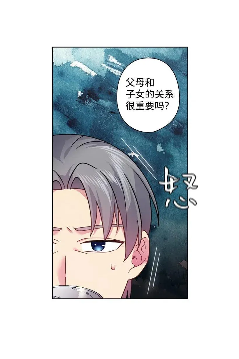 110 初次会晤 第30页