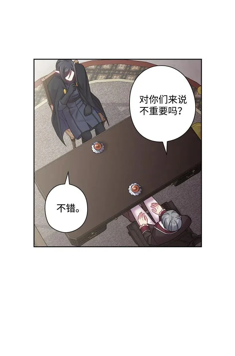 110 初次会晤 第31页