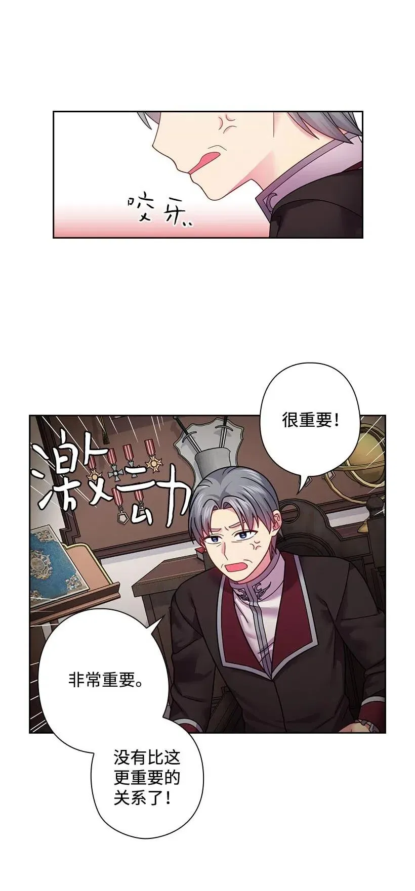 110 初次会晤 第32页