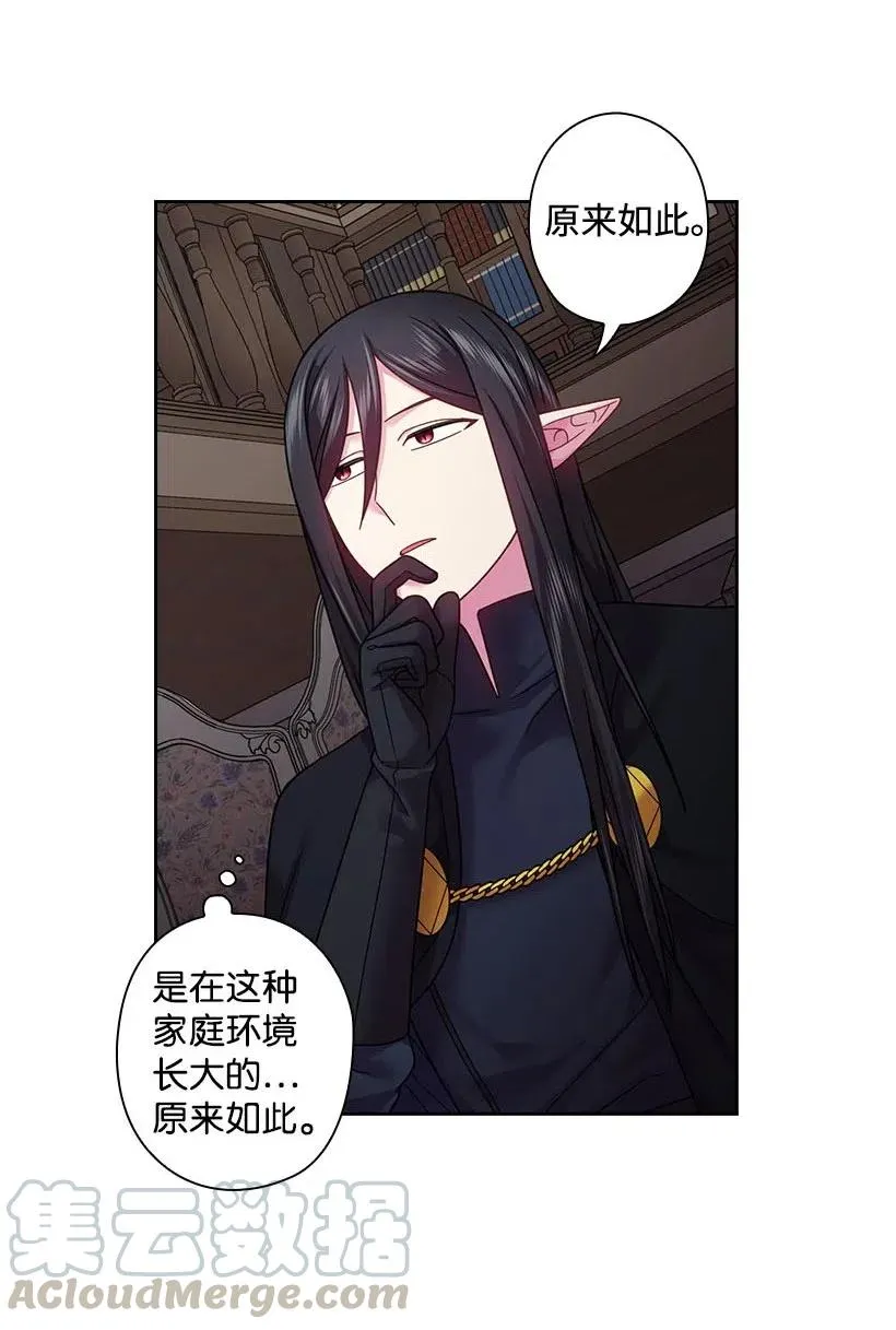 110 初次会晤 第33页
