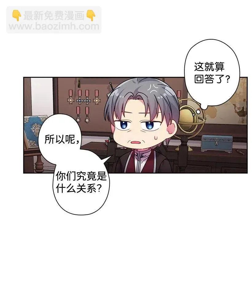 110 初次会晤 第34页
