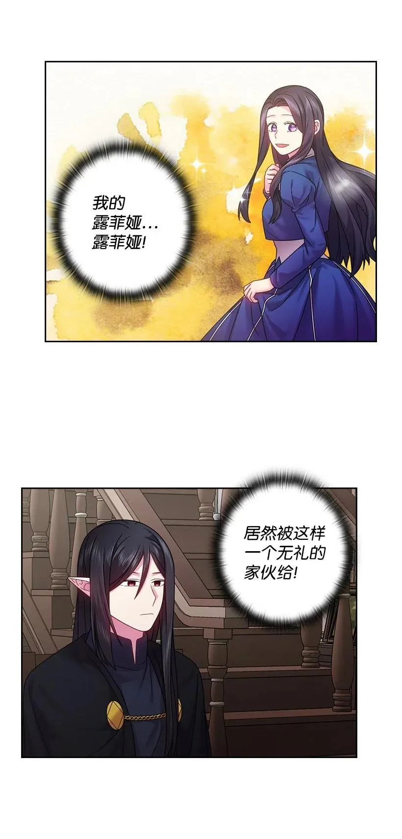110 初次会晤 第39页