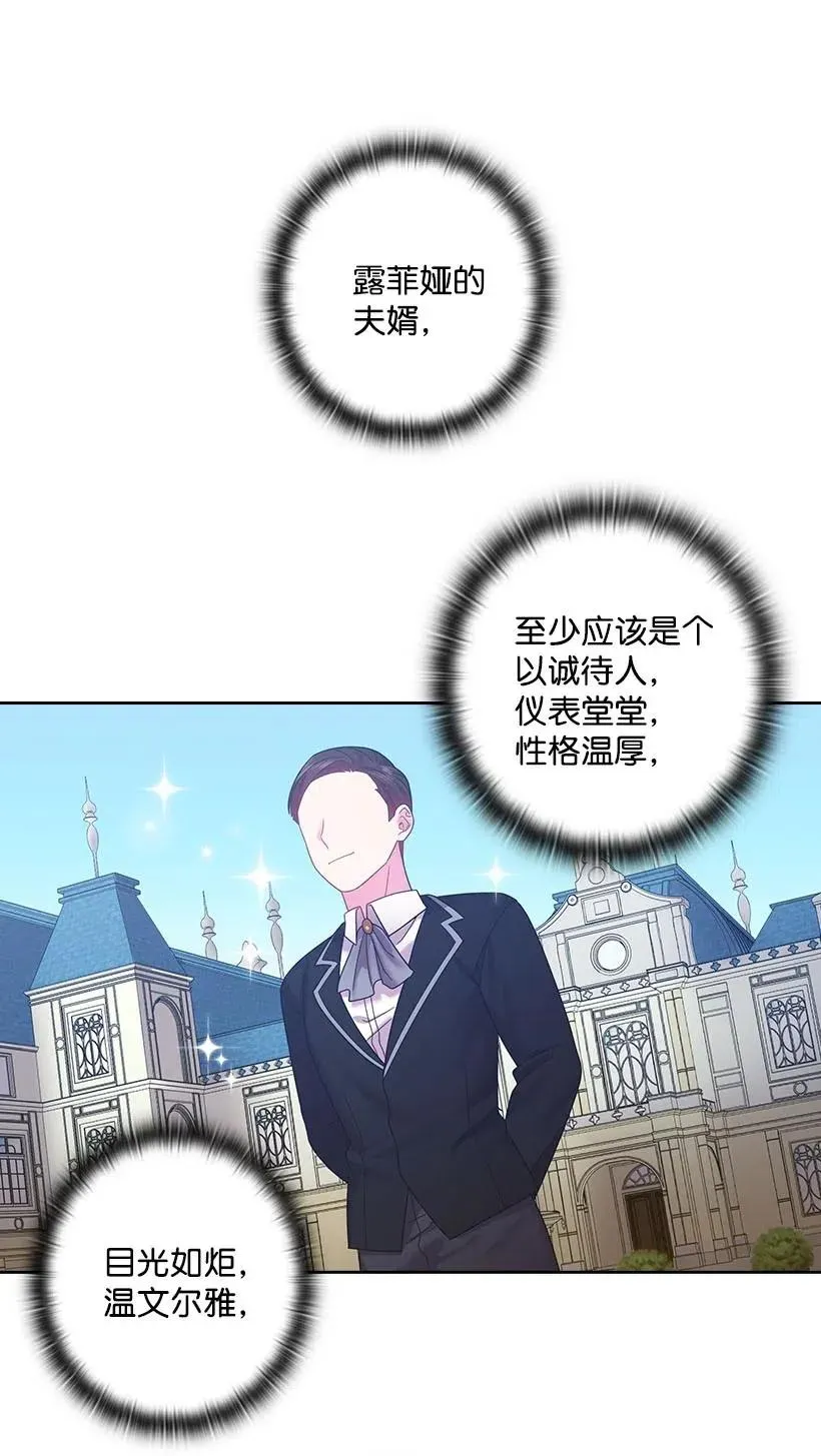 110 初次会晤 第40页