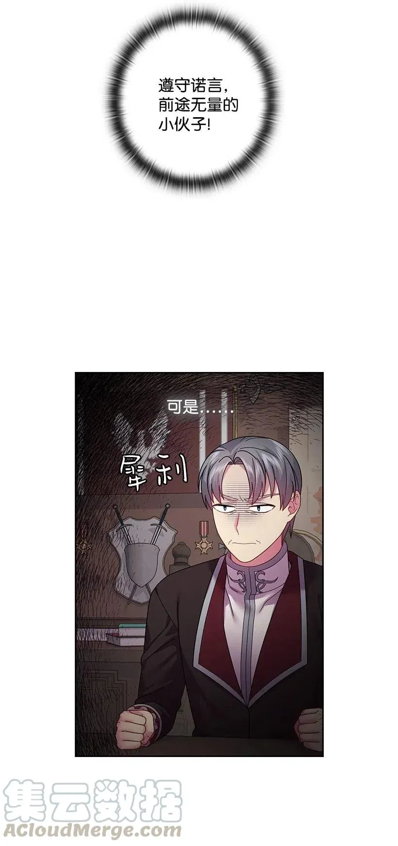 110 初次会晤 第41页