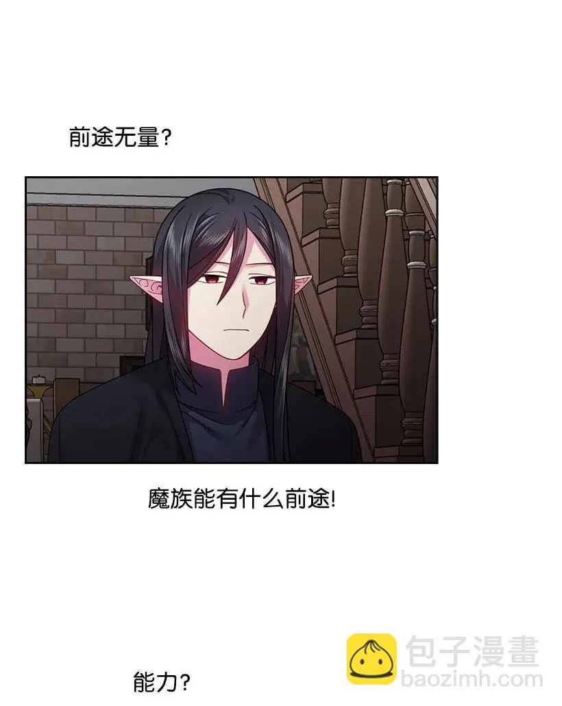 110 初次会晤 第42页