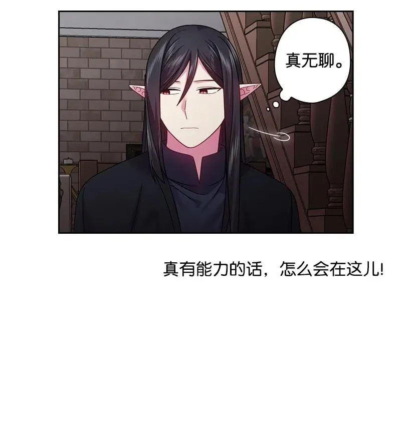 110 初次会晤 第43页