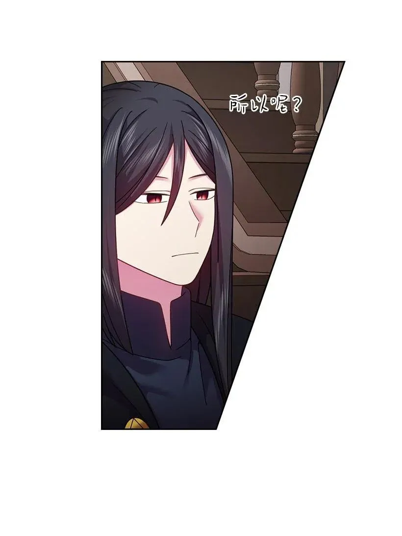 110 初次会晤 第47页