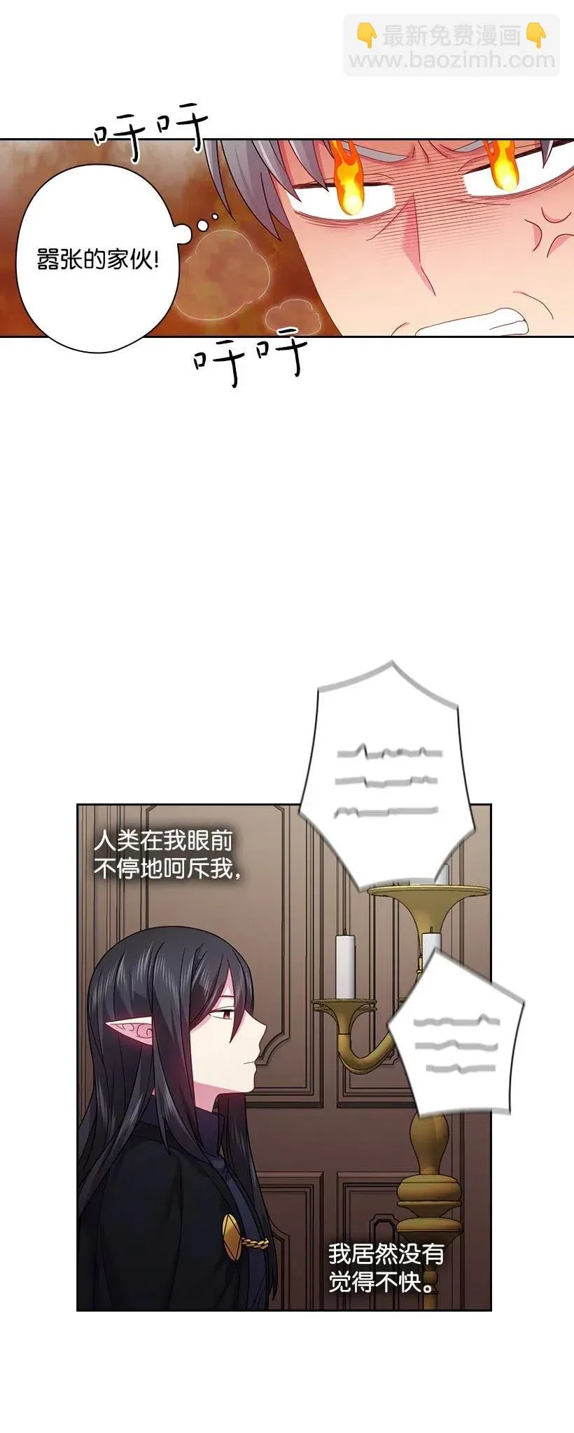110 初次会晤 第48页