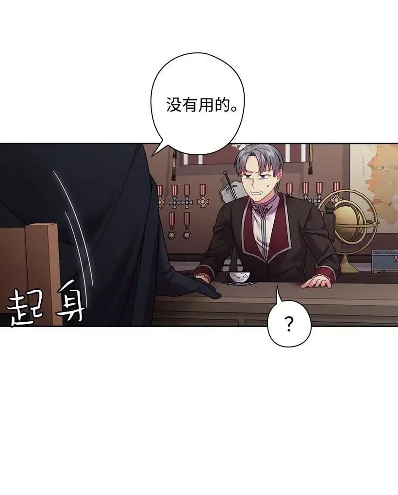 110 初次会晤 第50页