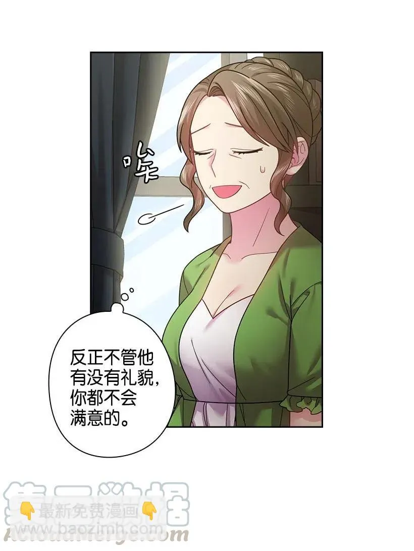 111 皇室的请柬 第5页