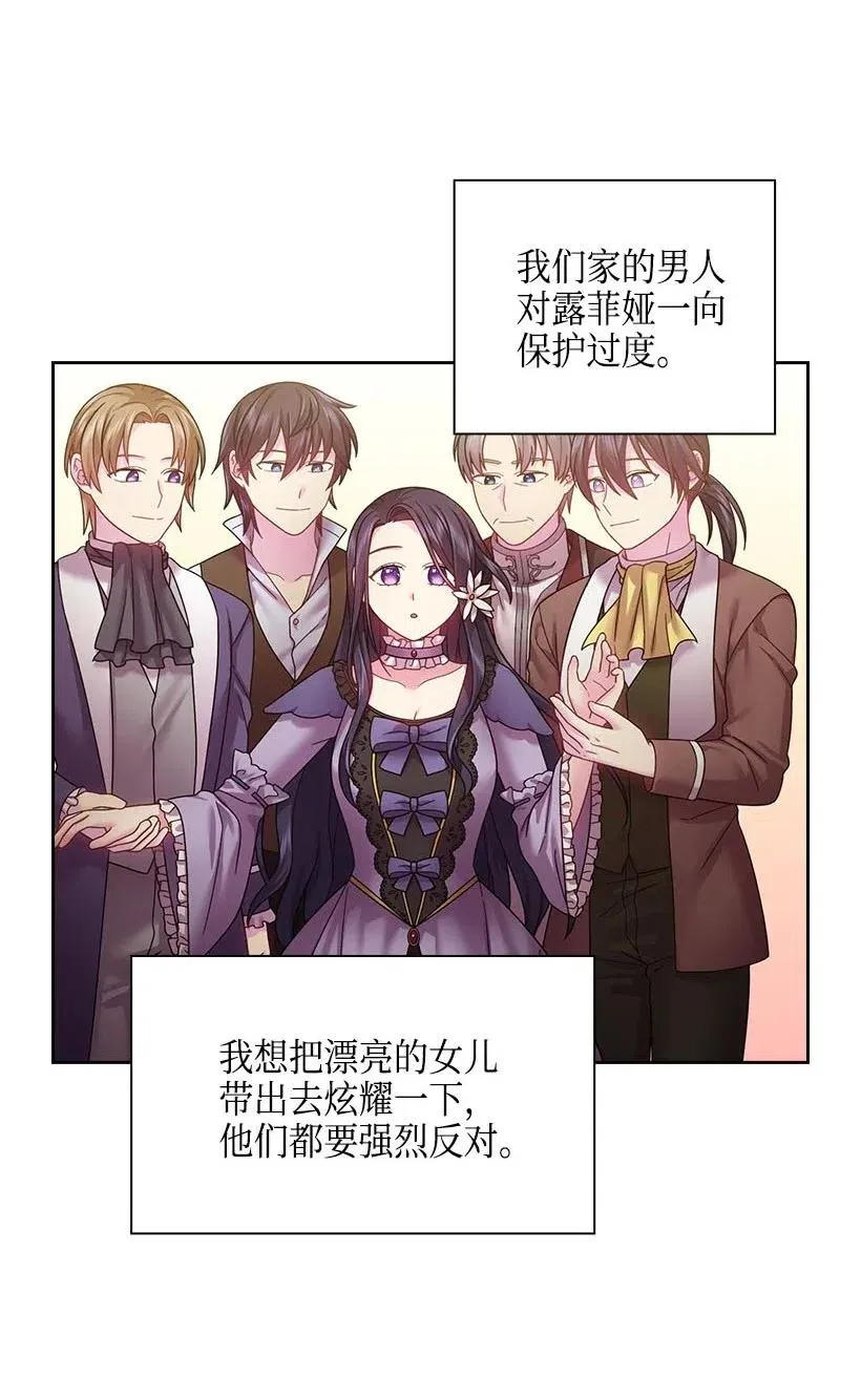 111 皇室的请柬 第6页