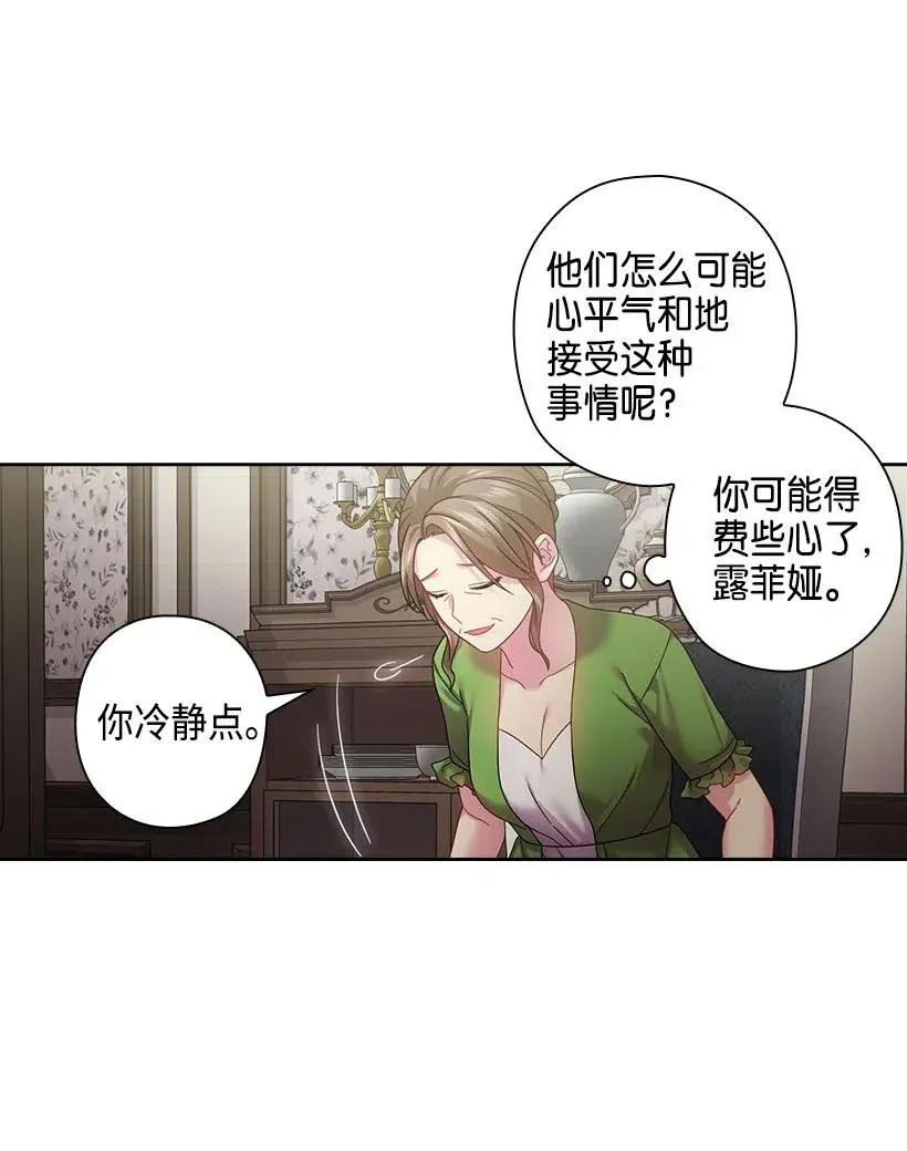 111 皇室的请柬 第7页
