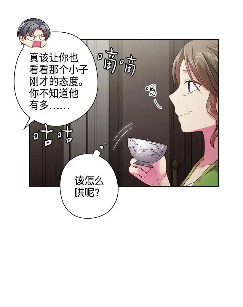 111 皇室的请柬 第8页