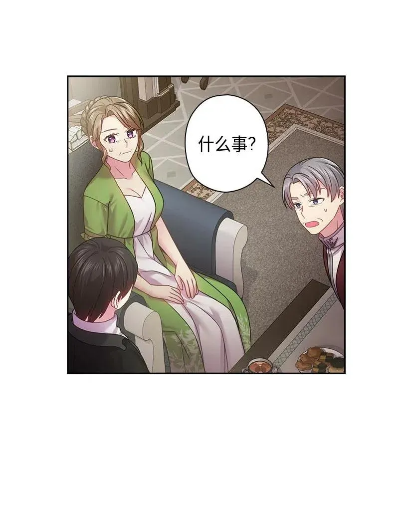 111 皇室的请柬 第10页