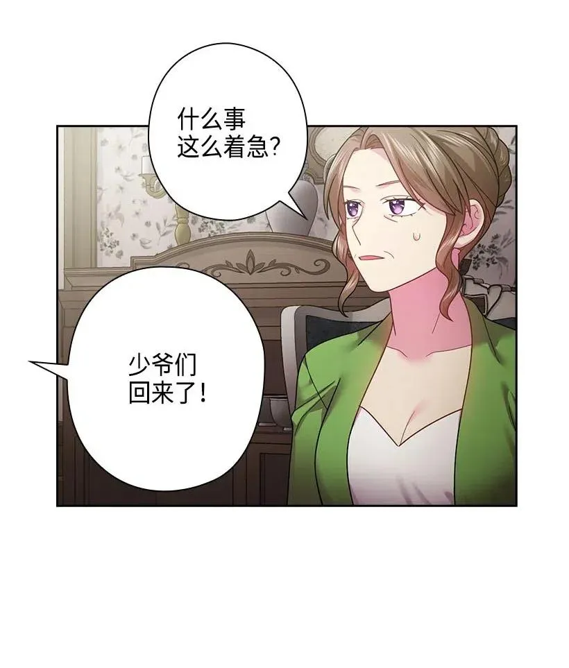 111 皇室的请柬 第11页