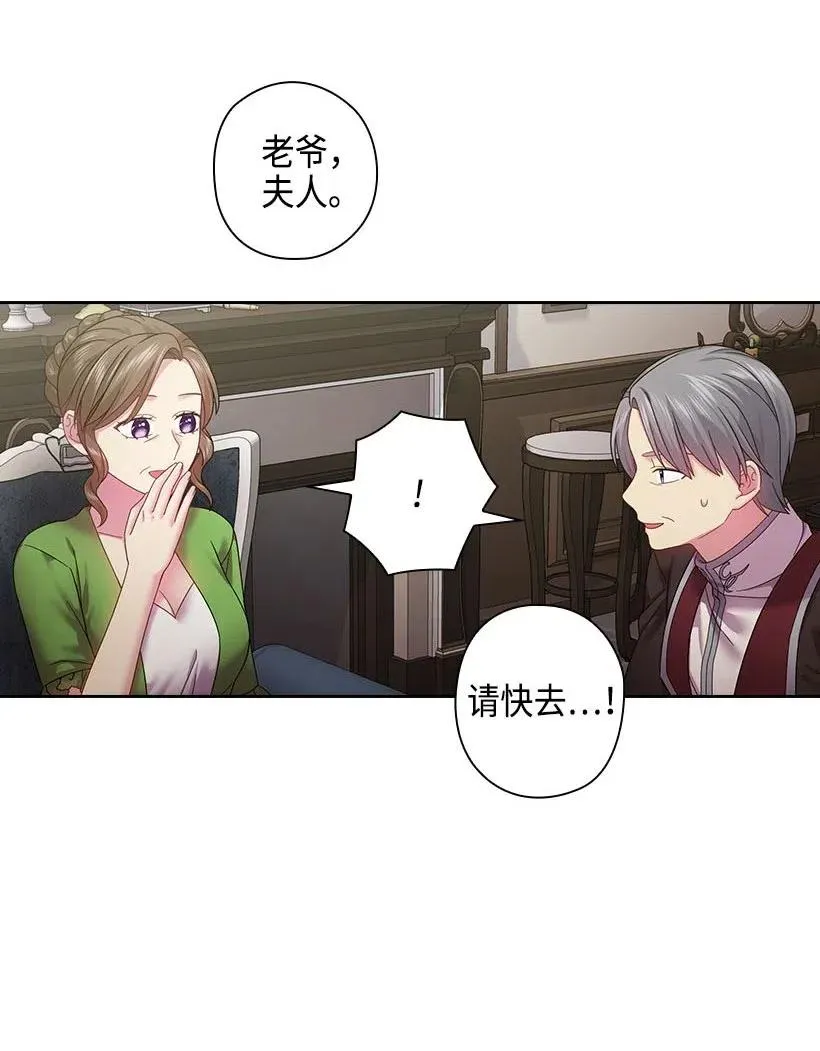 111 皇室的请柬 第12页