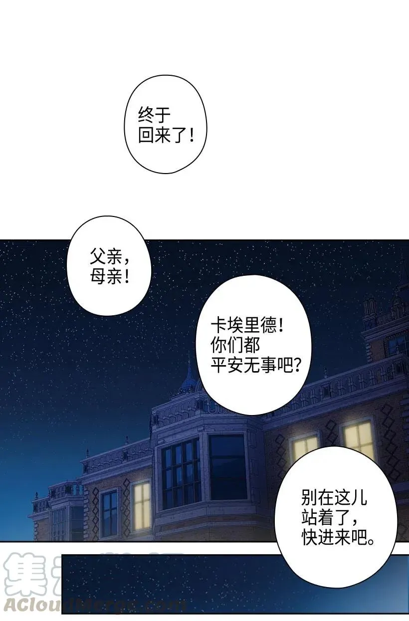 111 皇室的请柬 第13页
