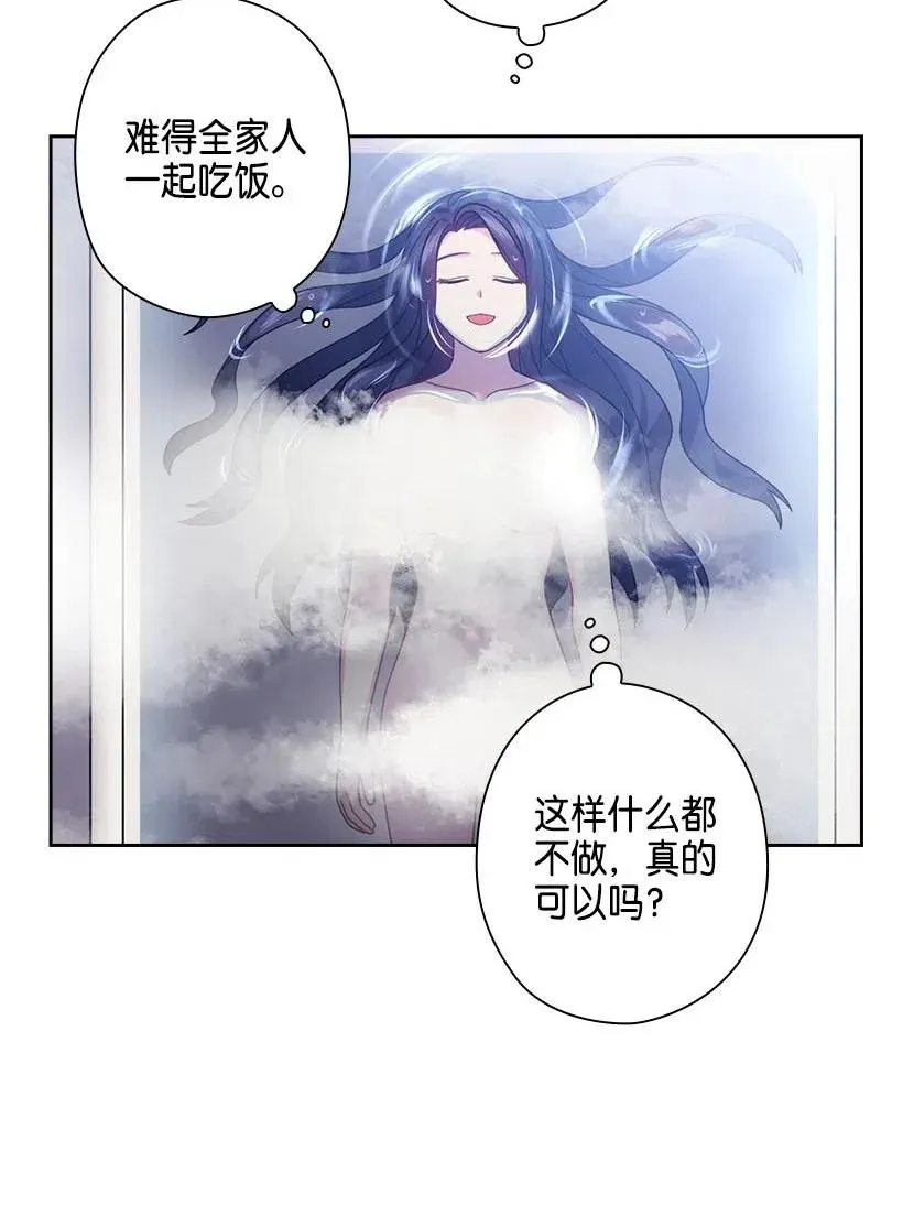 111 皇室的请柬 第16页