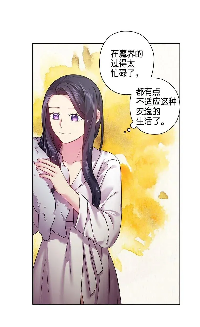 111 皇室的请柬 第18页