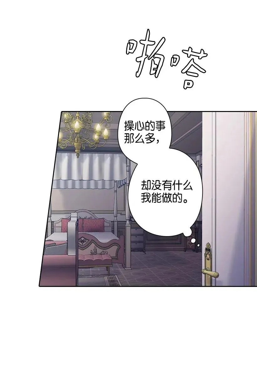111 皇室的请柬 第19页