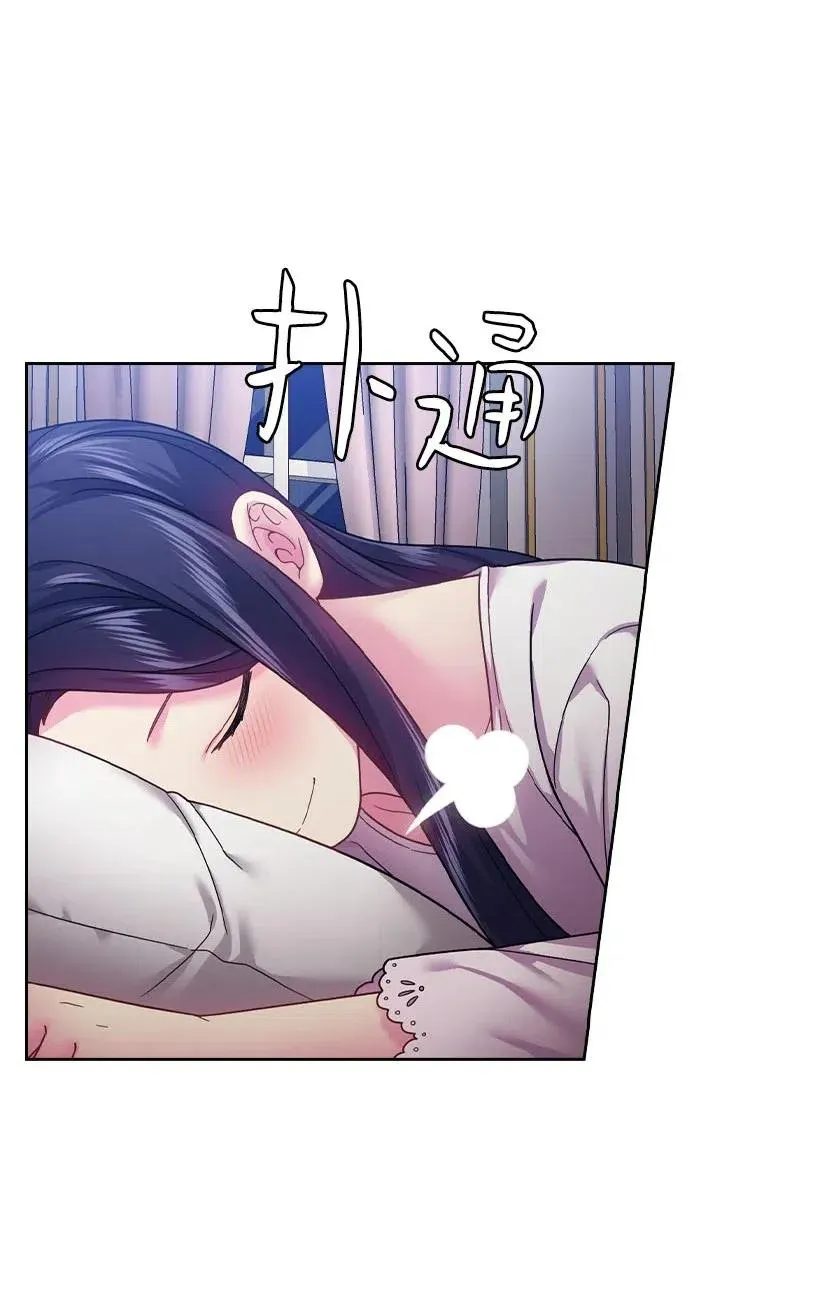 111 皇室的请柬 第20页