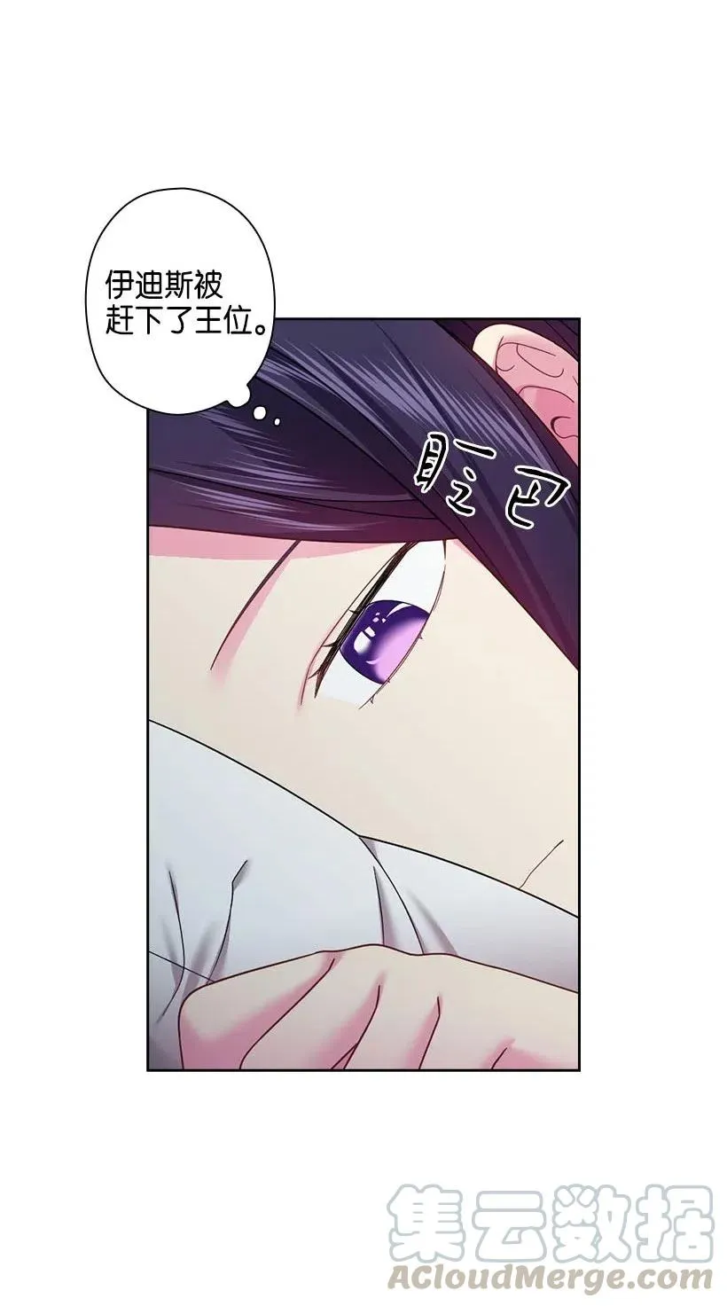 111 皇室的请柬 第21页