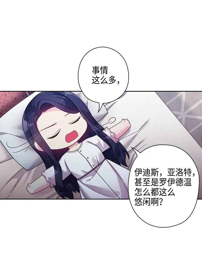 111 皇室的请柬 第24页