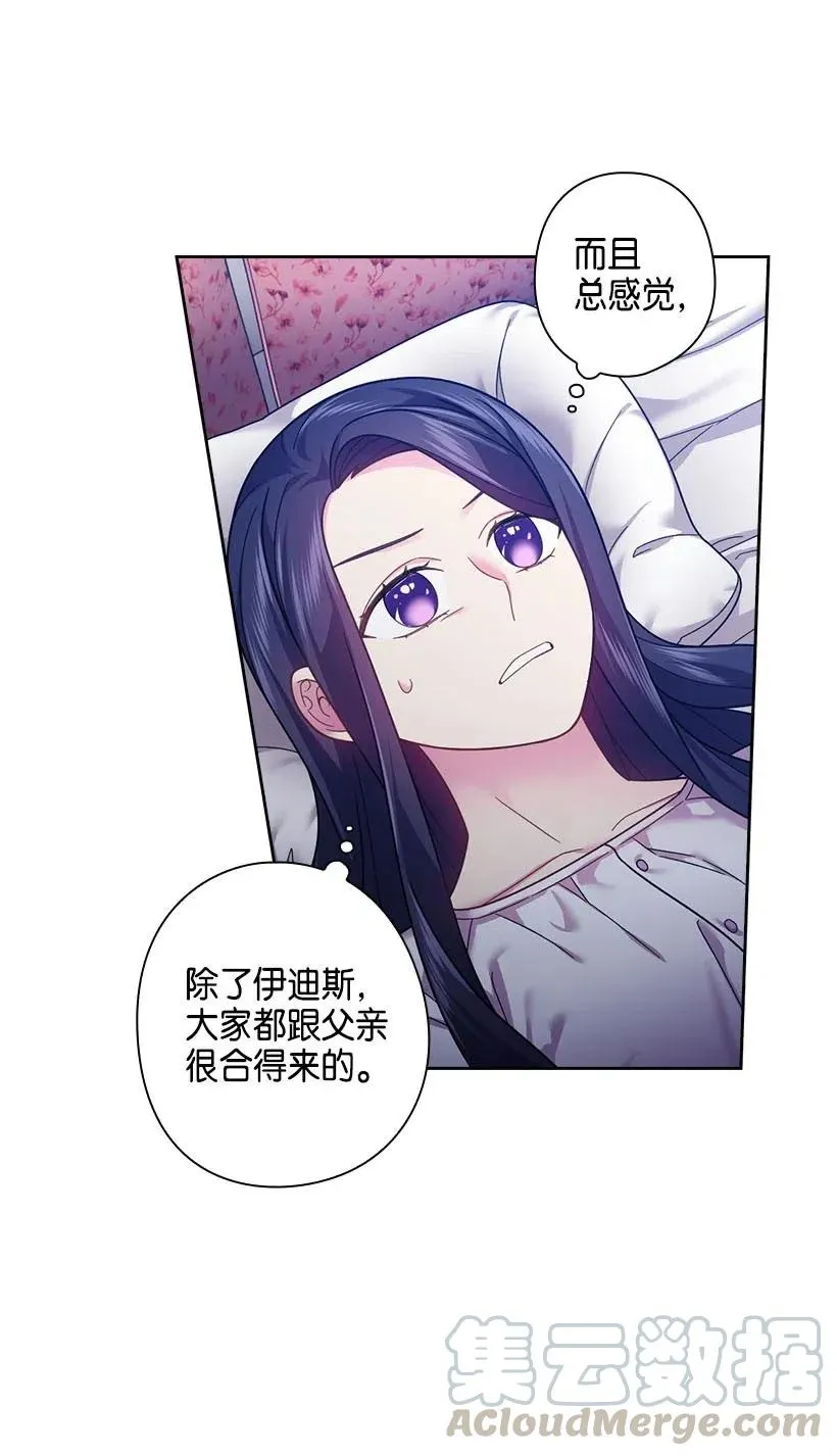 111 皇室的请柬 第25页