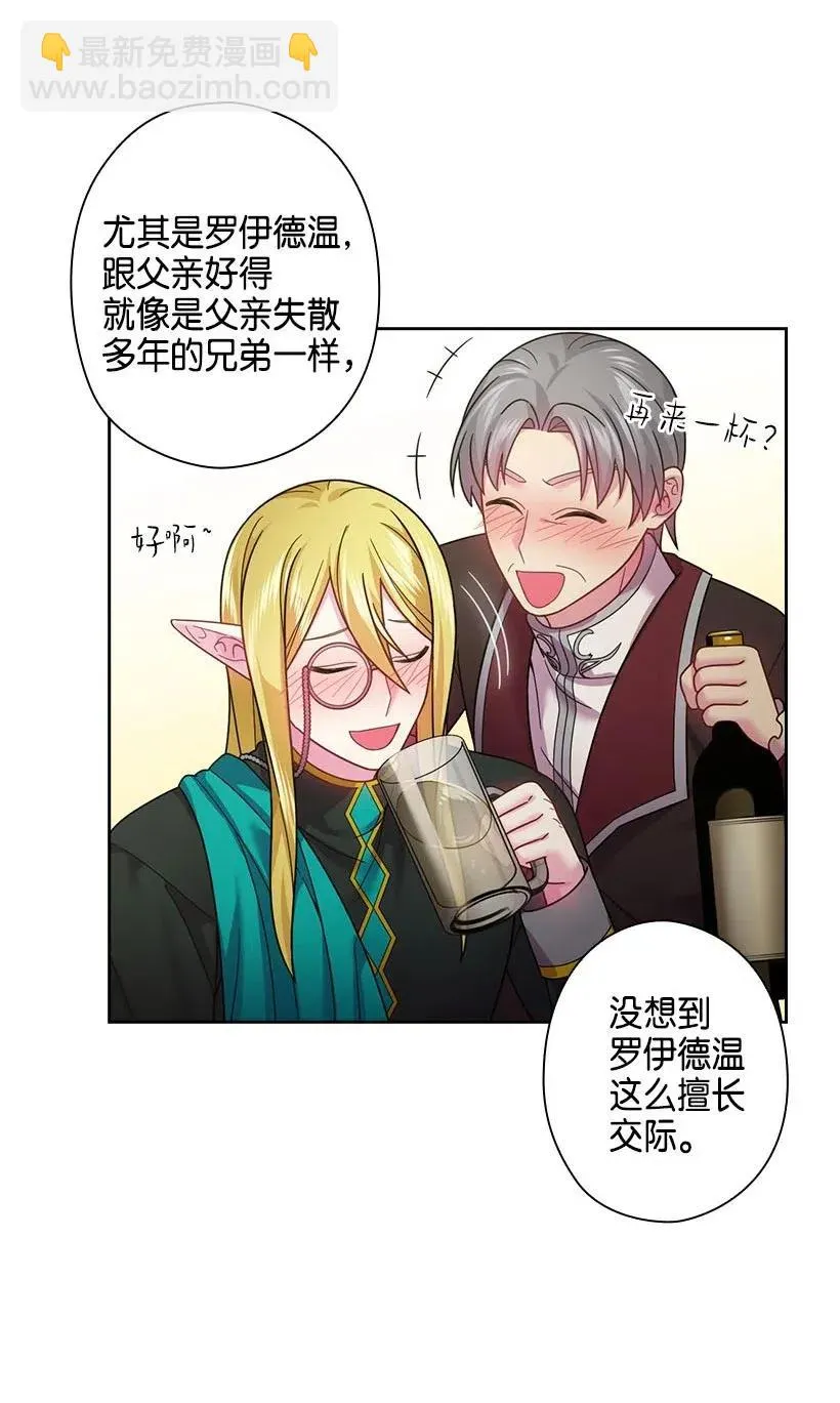 111 皇室的请柬 第27页