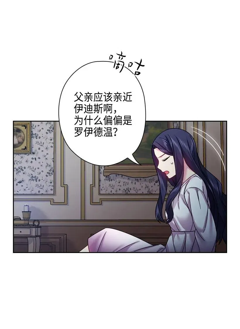 111 皇室的请柬 第28页