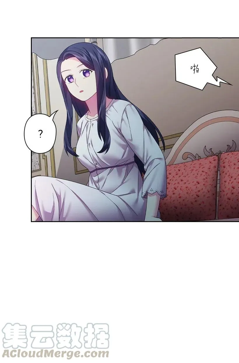 111 皇室的请柬 第29页