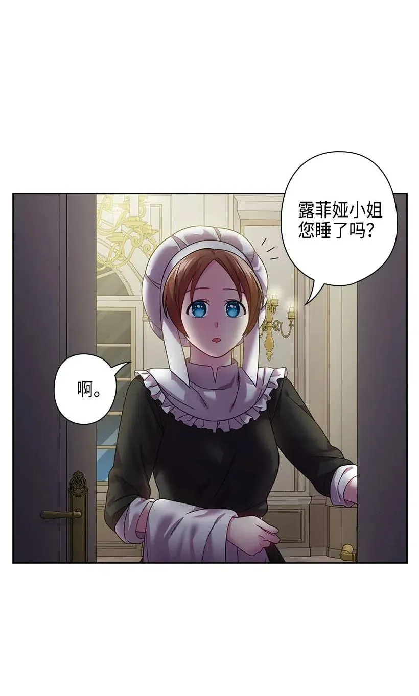 111 皇室的请柬 第30页