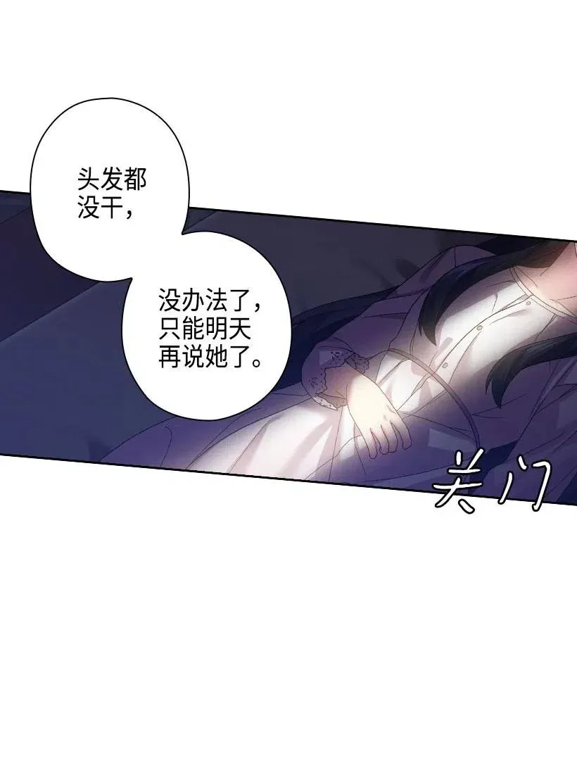 111 皇室的请柬 第32页