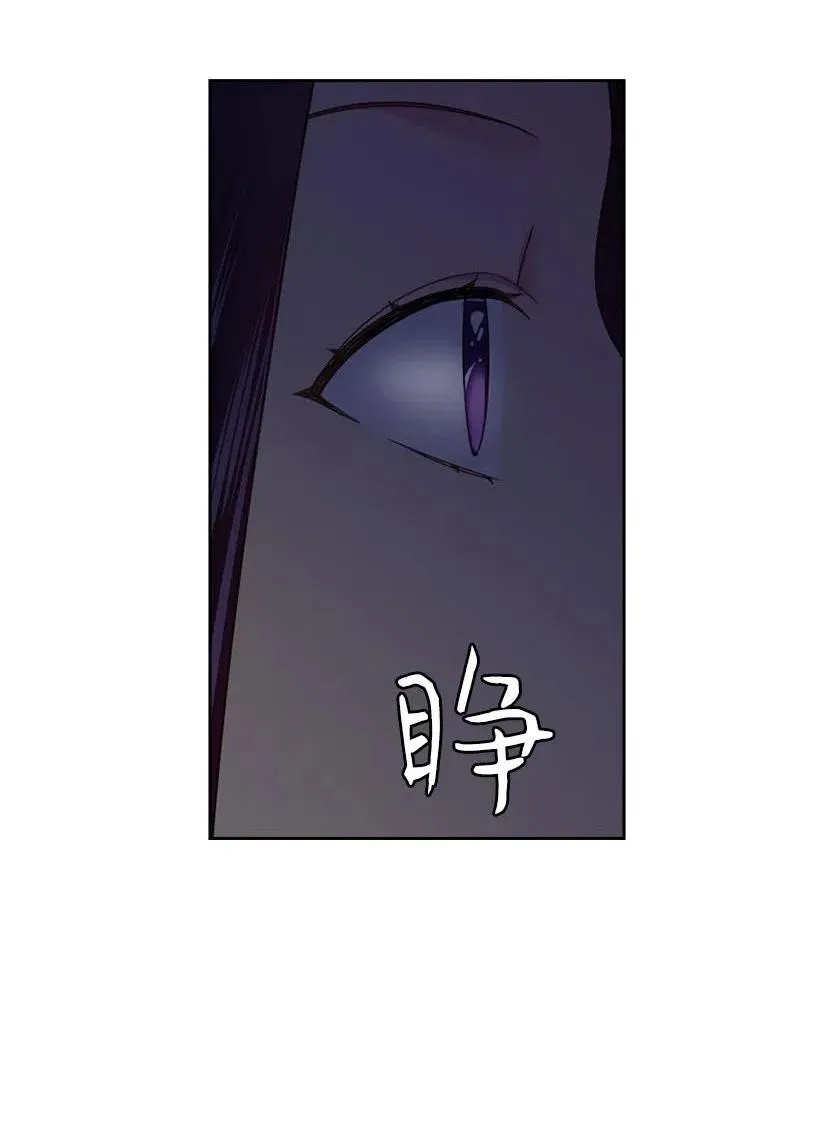 111 皇室的请柬 第34页