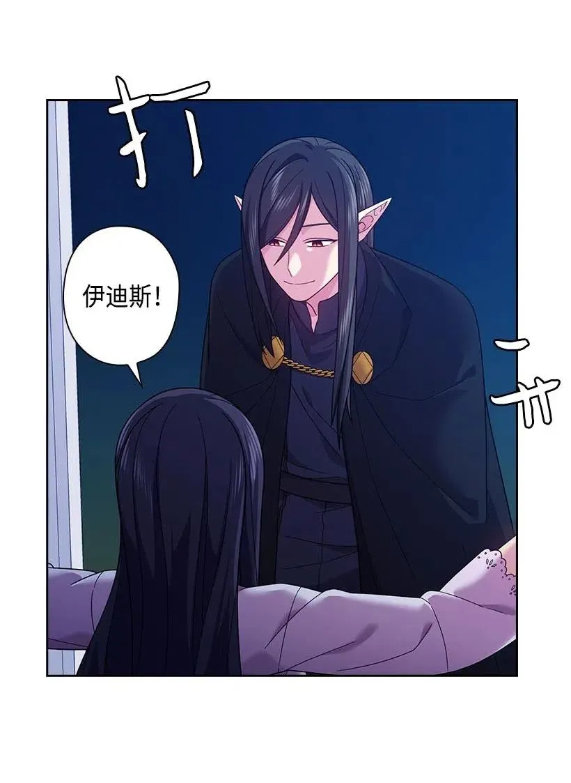 111 皇室的请柬 第36页