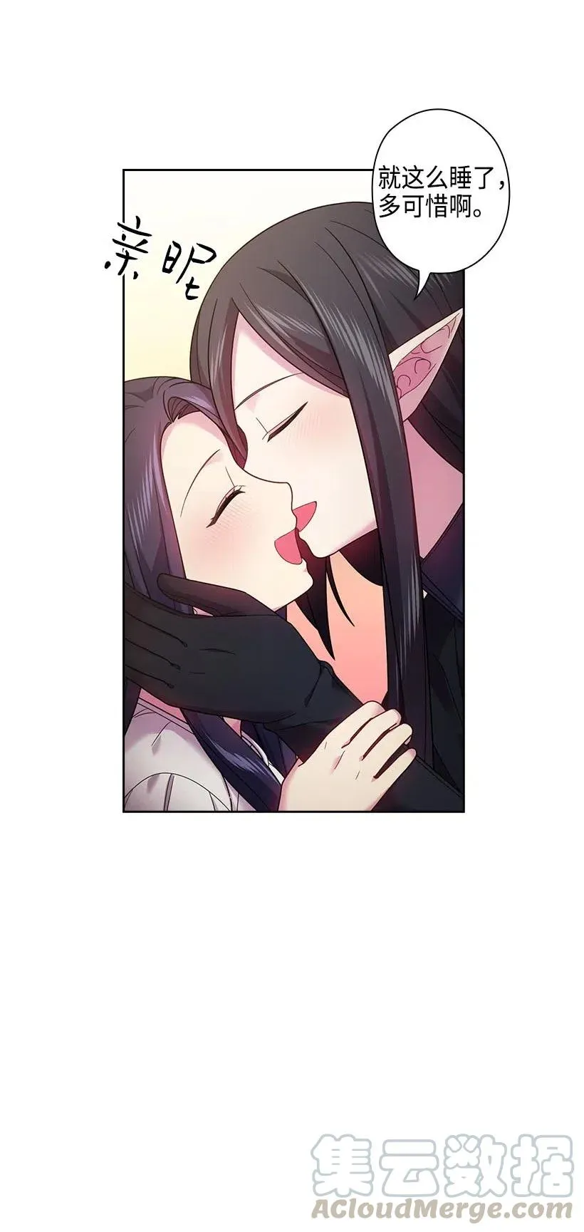 111 皇室的请柬 第37页