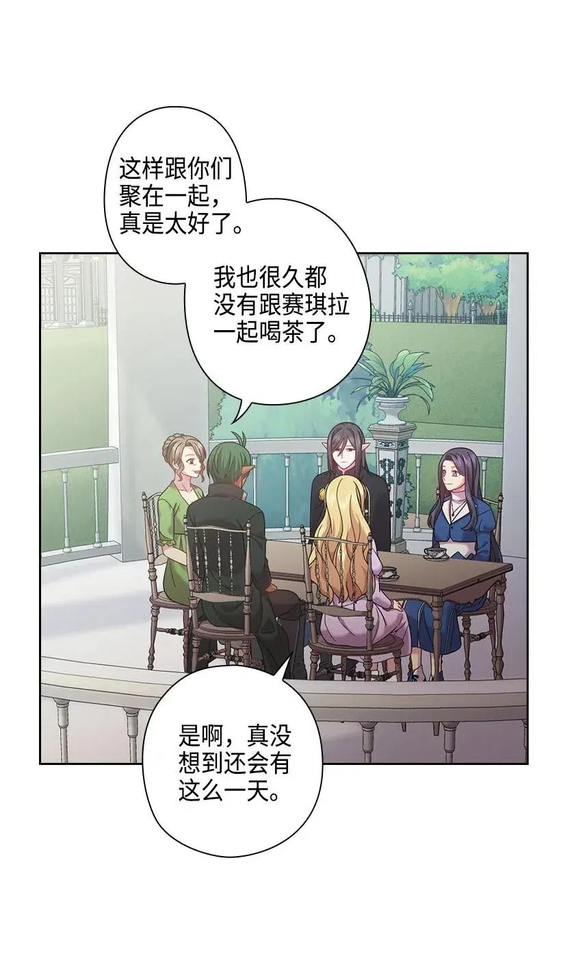 111 皇室的请柬 第40页