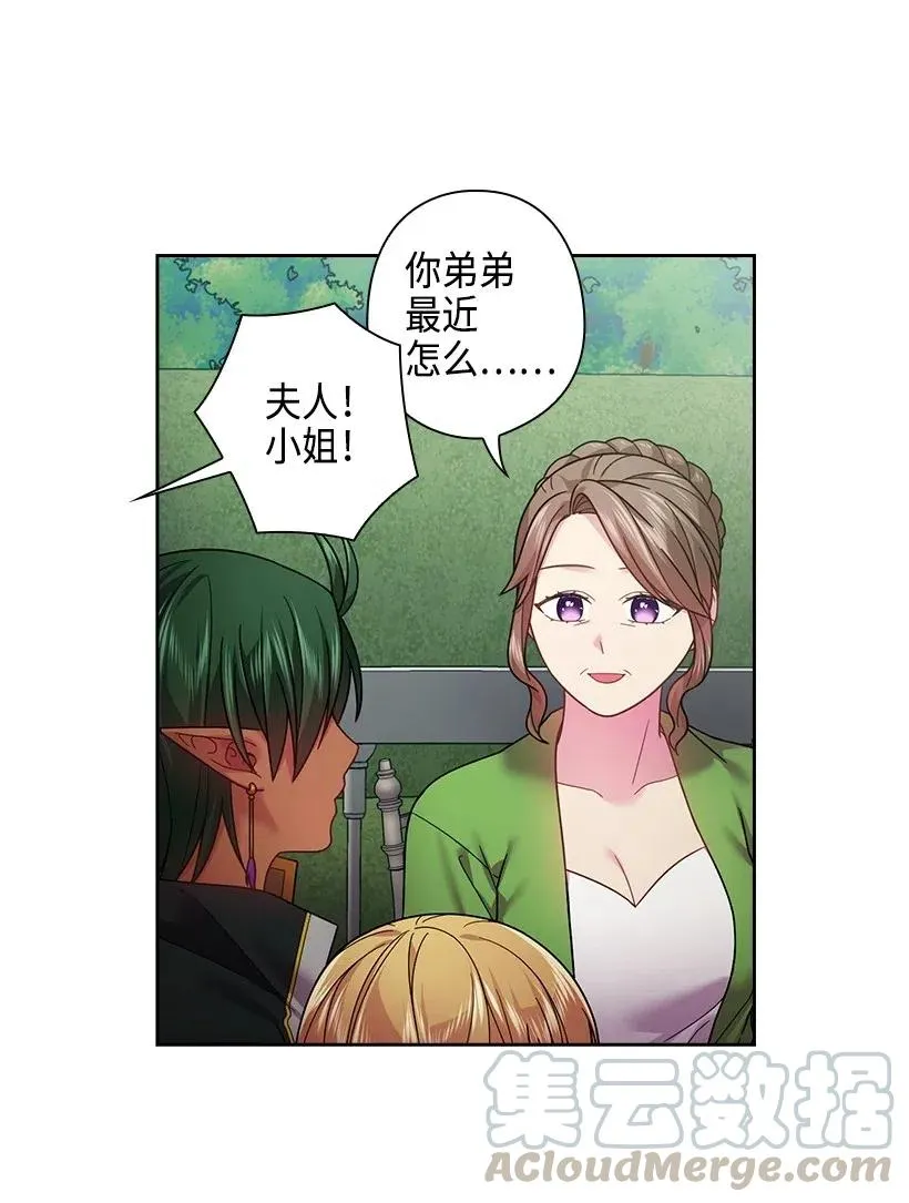 111 皇室的请柬 第41页